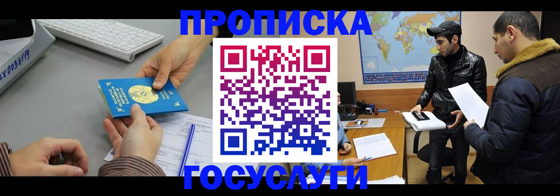 временная регистрация в Зеленогорске
