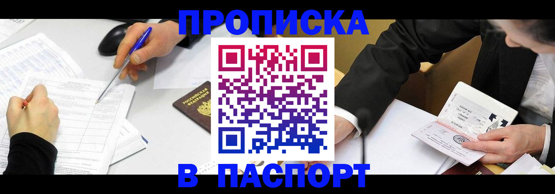 временная регистрация госуслуги в Зеленогорске