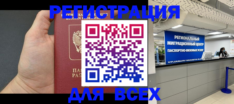 прописка для школы в Зеленогорске
